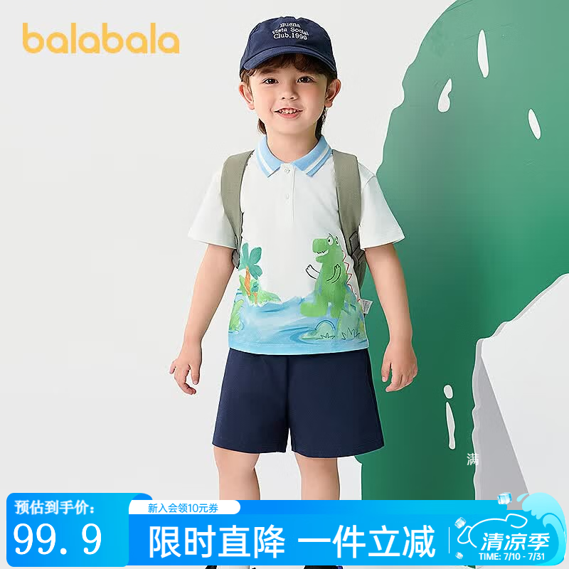 巴拉巴拉童装男童短袖套装儿童两件套宝宝衣服2025新款夏装卡通潮 蓝色调00388 80