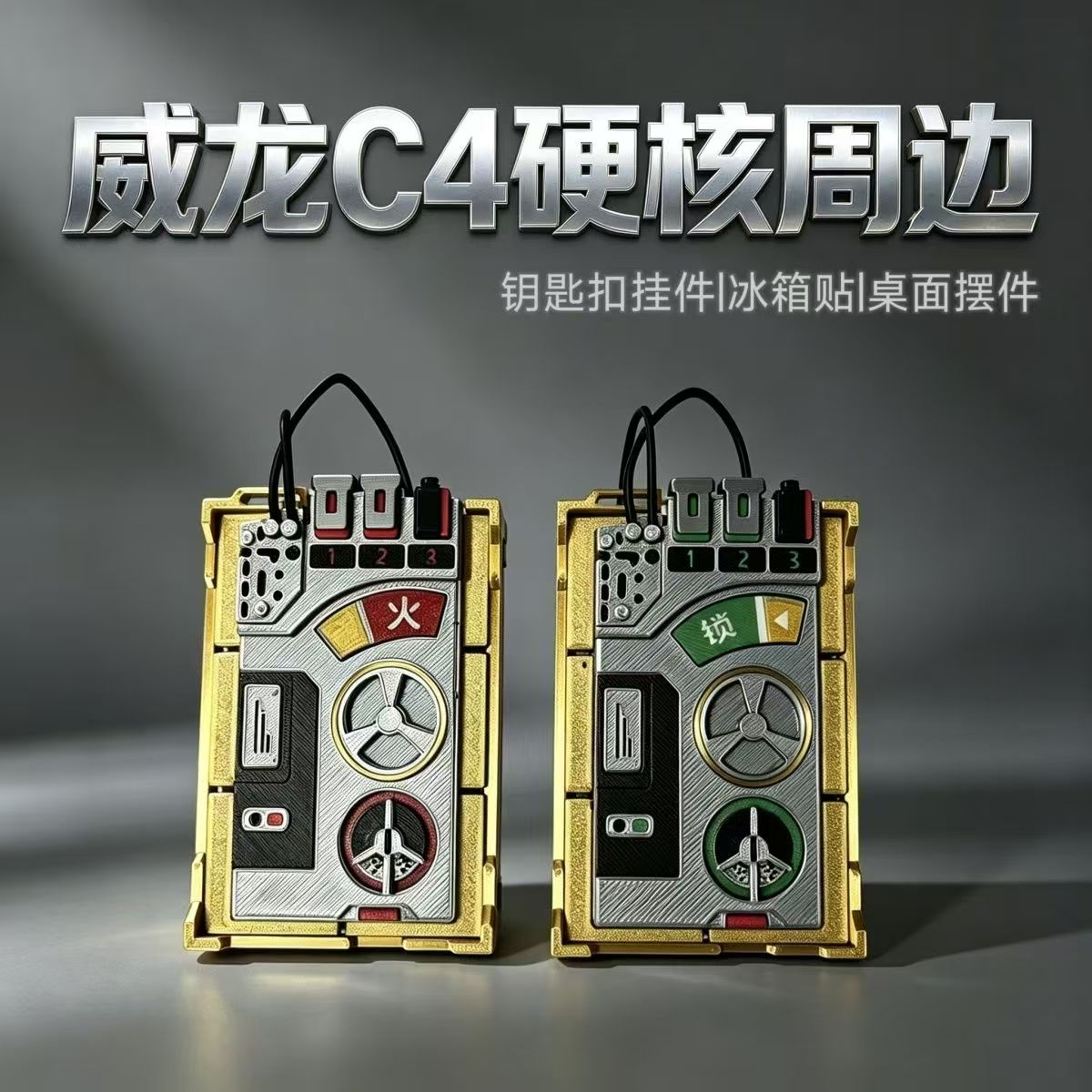 致可三角洲威龙磁吸c4虎蹲炮摆件游戏周边男生生日礼物 高度还原火 小号5.5*2*8.5