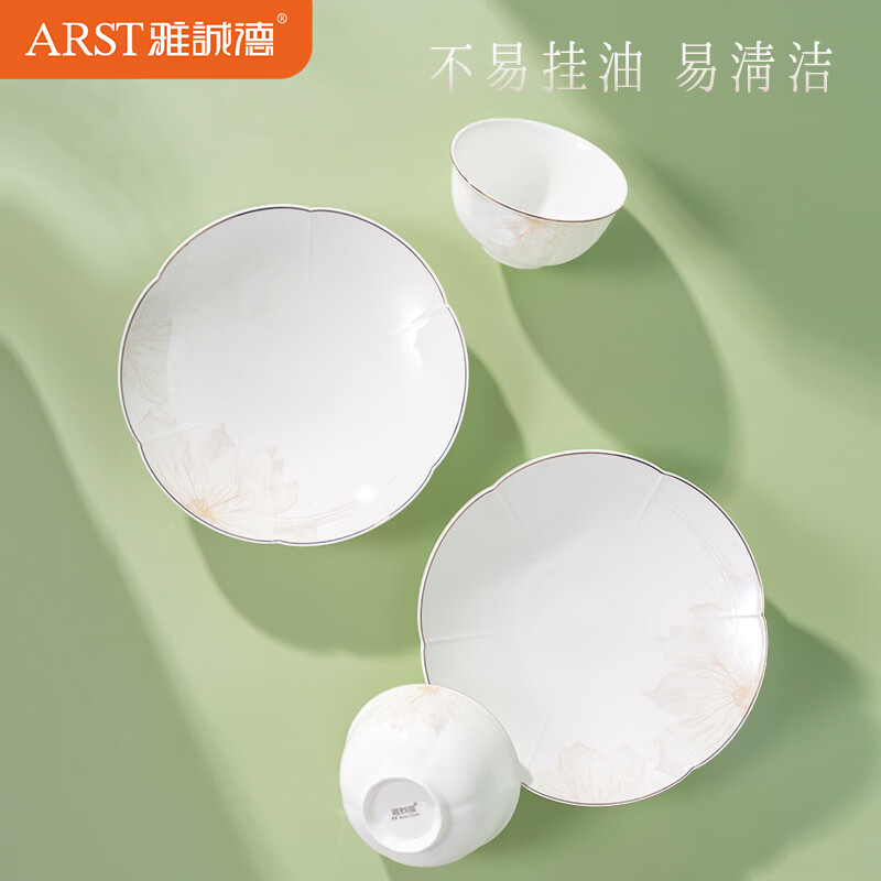 ARST雅誠德26新款釉中彩贴花描金抗菌骨瓷餐具组合中式家用陶瓷碗盘新婚乔迁 4碗2盘【4.5寸碗+8.5寸盘】