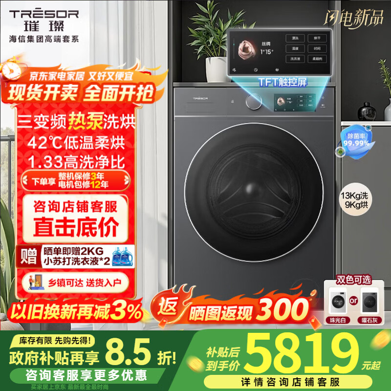 海信（Hisense）璀璨棉花糖热泵洗烘一体机E8Q 全家筒大筒全自动滚筒洗衣机 大容量健康活水洗  以旧换新WH130E8Q 耀石灰WH130E8Q 滚筒洗烘 13kg