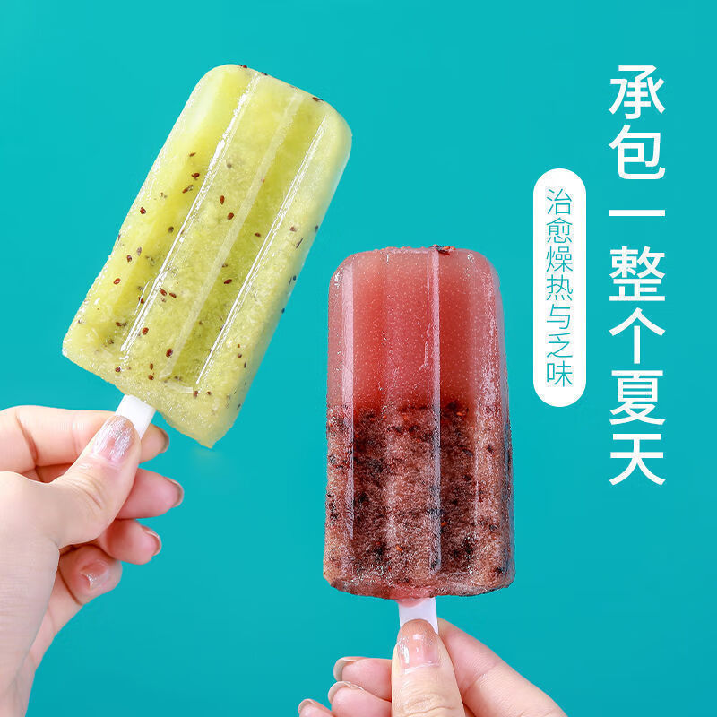 【工厂直供】4连老冰棍模具带盖家用儿童可爱冰棒雪糕模具DIY自制 2套（100根木棍）