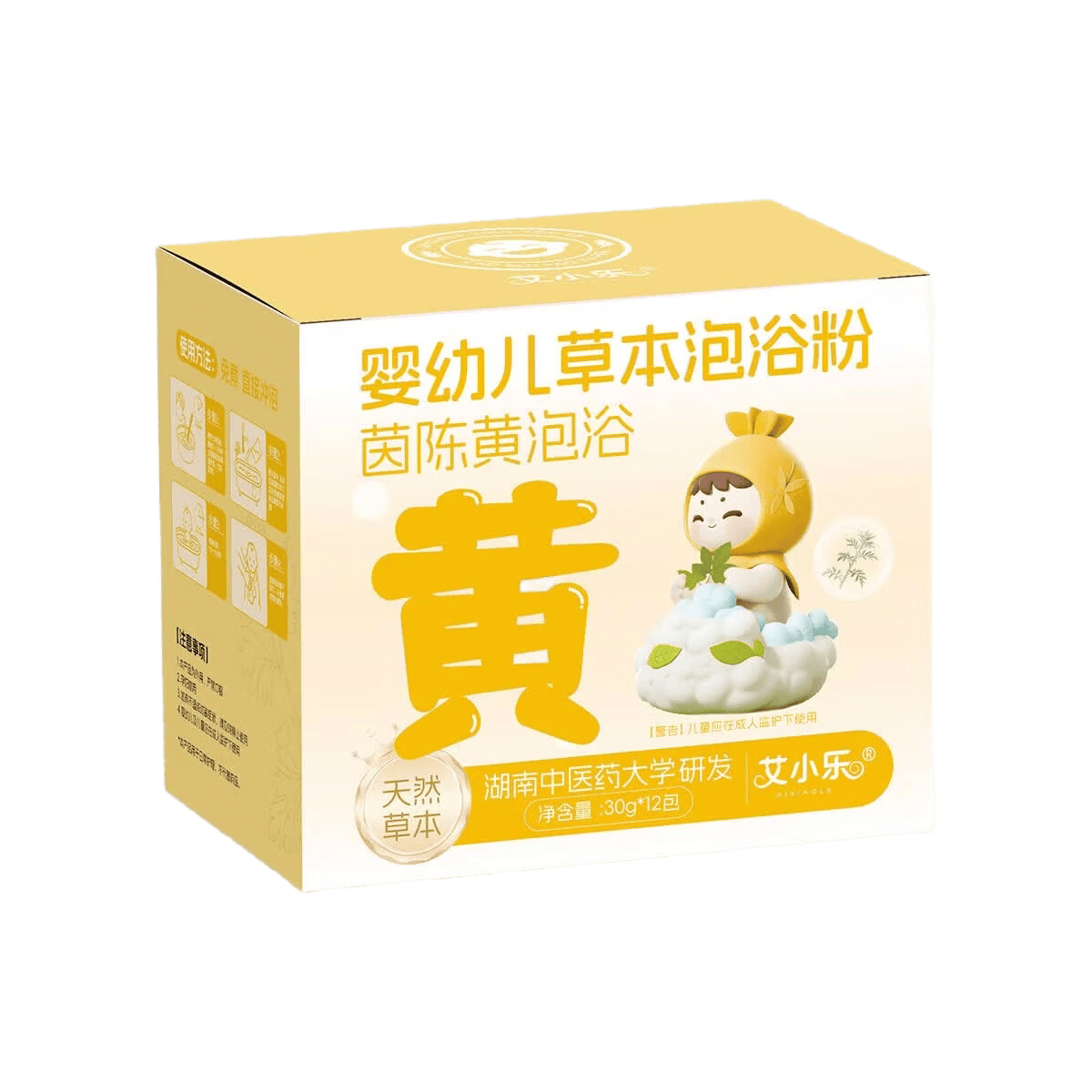 艾小乐新生儿黄疸药浴包 黄疸药浴包 30克*12包