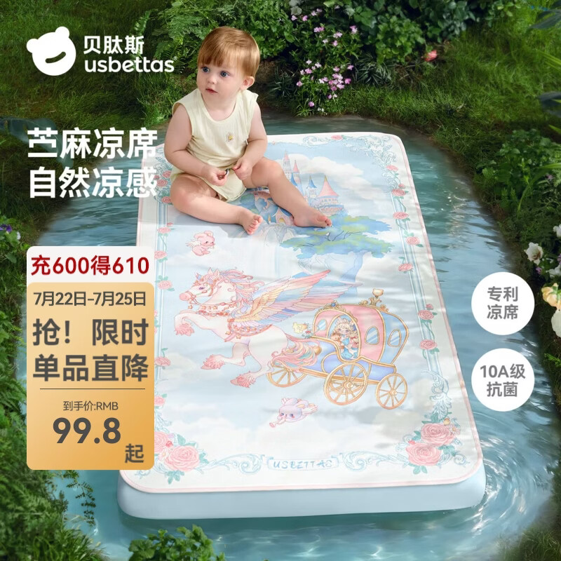 贝肽斯凉感苎麻凉席 49元 - 86线报