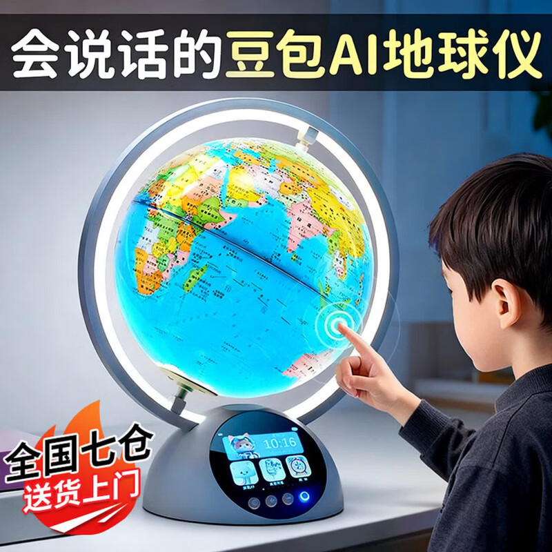 贝初众ai磁悬浮地球仪10十岁男孩生日礼物8-12岁儿童玩具10-15少年礼物 手动蓝球-触屏款【DeepSeek+豆包AI】30个AR+全科知识 高端3d上档次实用9智能陪伴机器人少年7-14小学女生士