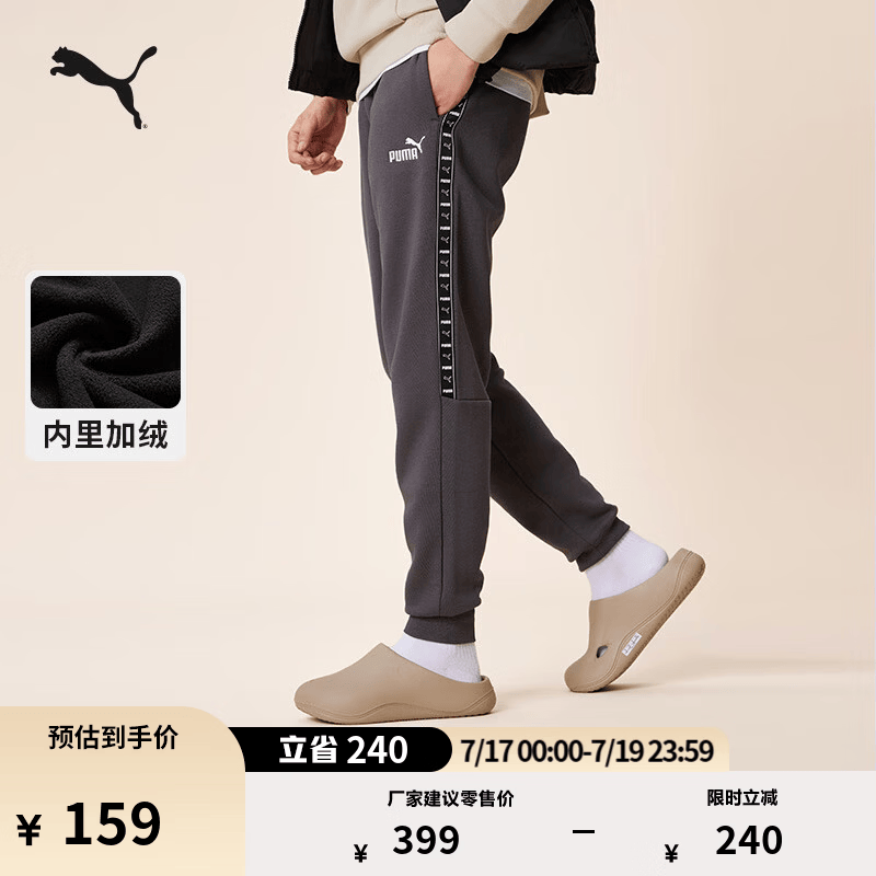 彪马（PUMA）加绒保暖加厚运动长裤男新款冬季休闲针织裤 691017 黄昏灰-44 L (180/78A)