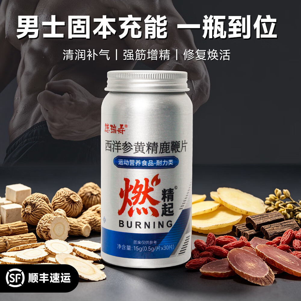 H&W HEALTH&WISDOM日本制造牡蛎大盛生蚝促睾壮阳补肾补精男性备孕氨基酸保健滋补品 西洋参黄精鹿鞭片30片*1瓶【补肾强精】