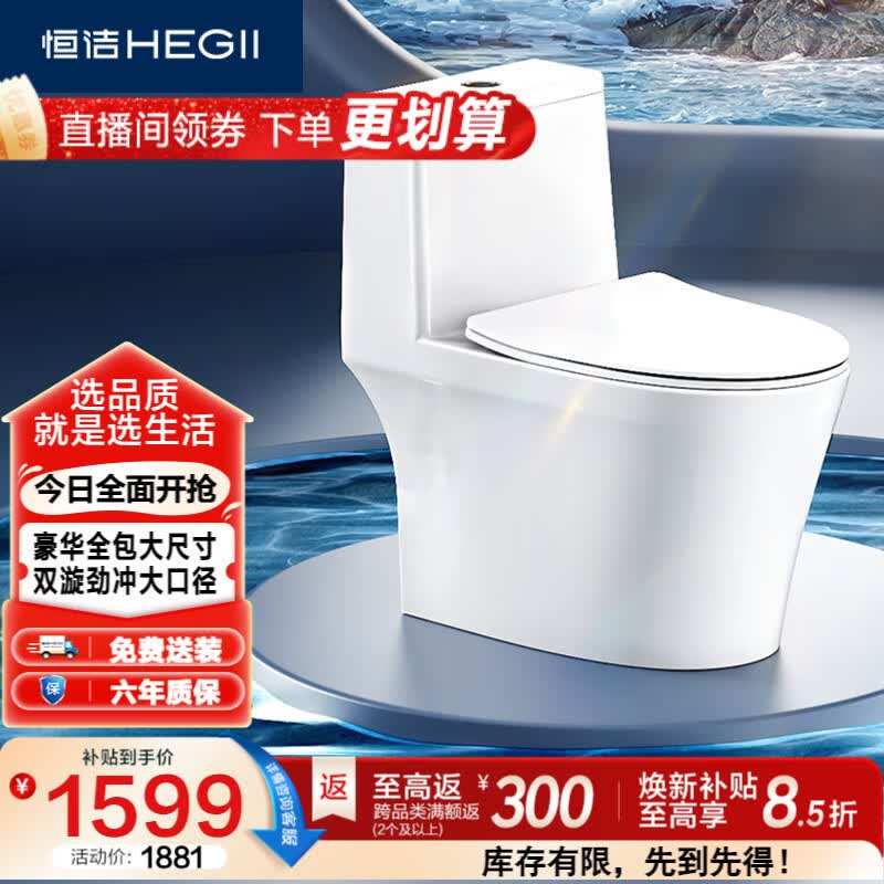恒洁（HEGII）马桶905 超旋风双漩冲水抗菌釉面虹吸式坐便器HC0905DT-400