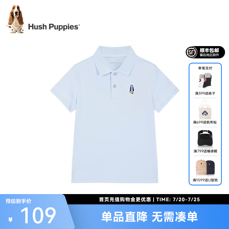 暇步士（Hush Puppies）童装儿童男大童夏季新款透气舒适时尚休闲风儿童POLO短袖 冰晶蓝 130