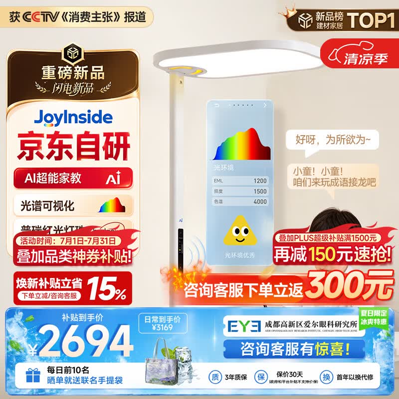 童视界京东自研AI护眼大路灯全光谱可视落地台灯金黄光红光学习灯150W