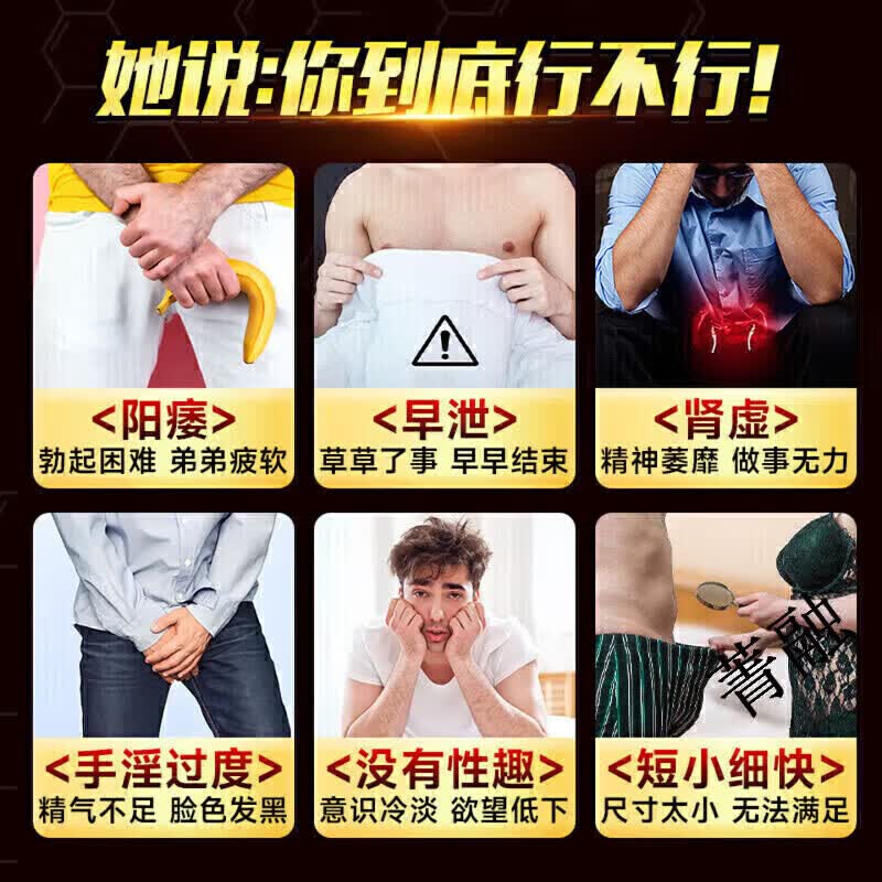 仙i戟补肾胶囊【官方正品】男士事前一抹中老年可用入口速硬持久 临期特惠装