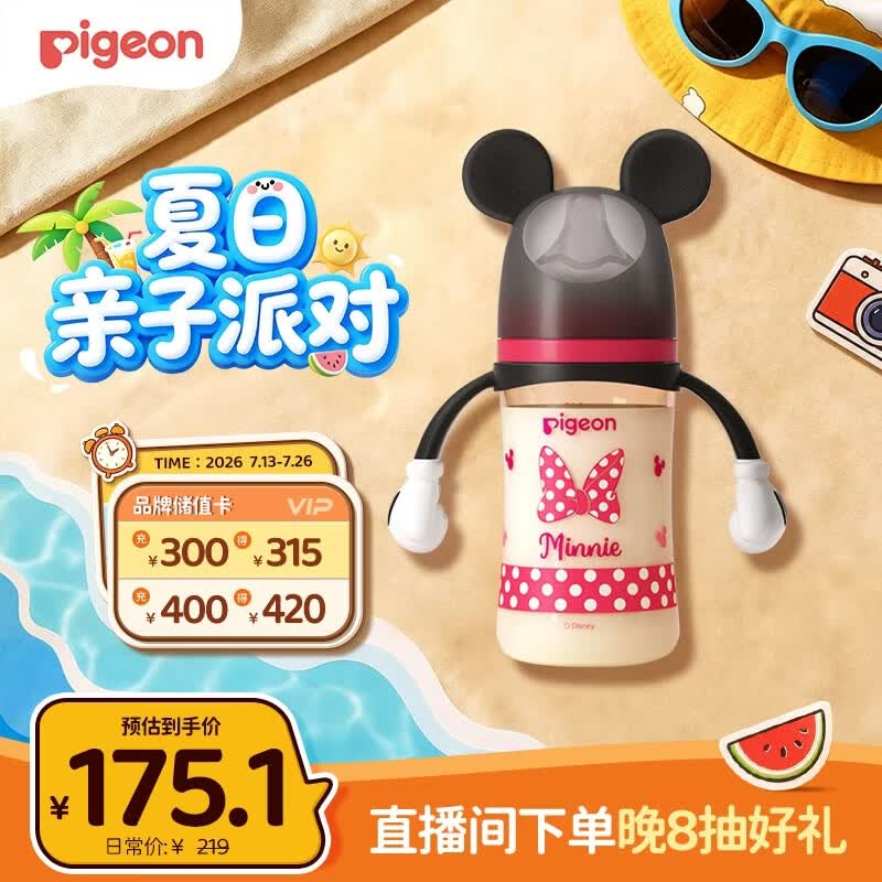 贝亲（Pigeon）PPSU迪士尼双把手奶瓶240ml M号奶嘴 经典米妮 3月+ AA237