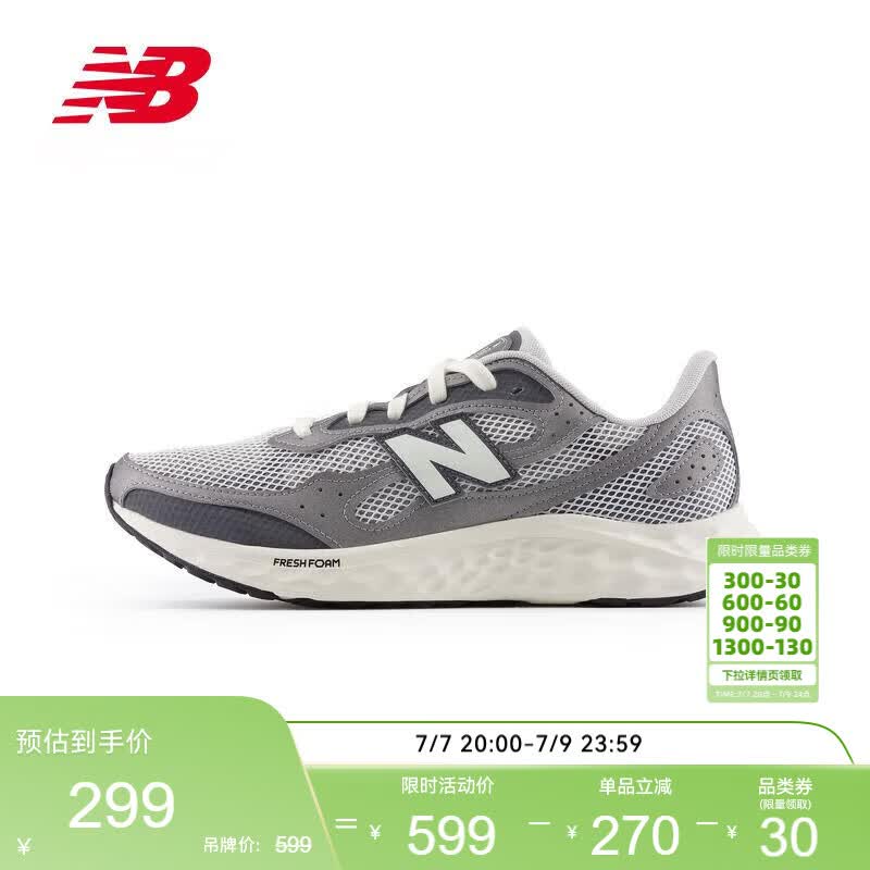 NEW BALANCE夏季男鞋Arishi v4缓震耐磨户外舒适专业跑步鞋MARISTG4 40