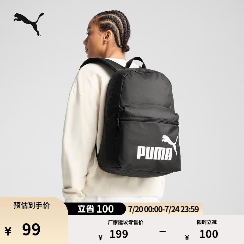 彪马（PUMA）旅游轻便大容量黑色双肩包男女款运动书包电脑包092418 黑色-01 OSFA/均码