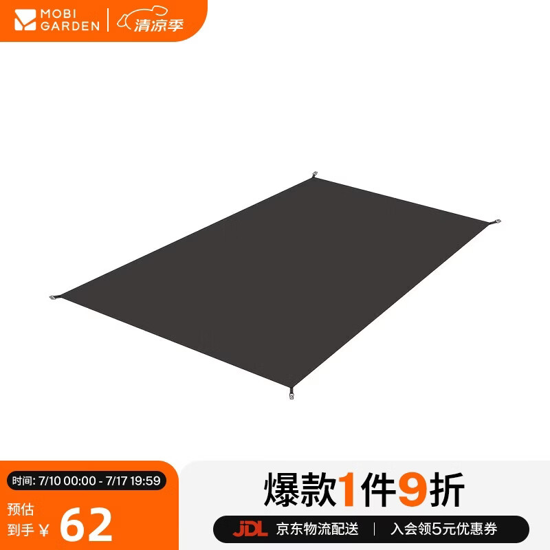 牧高笛（MOBIGARDEN）冷山UL地垫 户外露营超轻徒步双人帐篷地垫地席 NX23672011 灰色