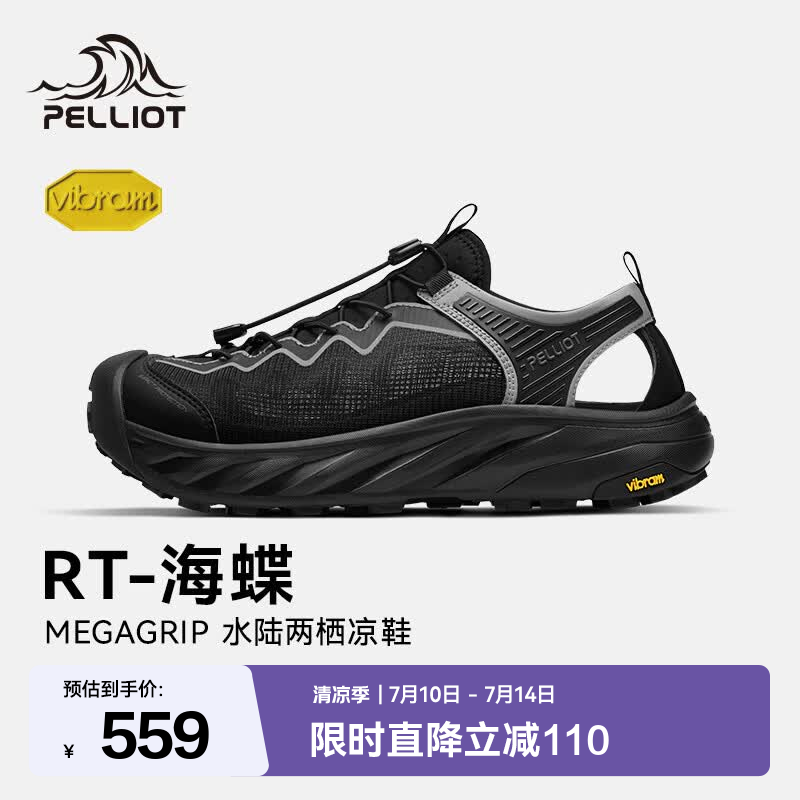 伯希和（Pelliot）【RT-海蝶】溯溪鞋男夏季户外涉水鞋Vibram防滑透气凉鞋女 【男款】标准黑+烟熏灰 42