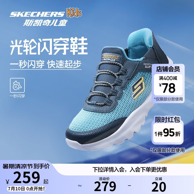 Skechers斯凯奇闪穿鞋儿童时尚休闲鞋男童一脚蹬春秋款透气运动鞋403834L