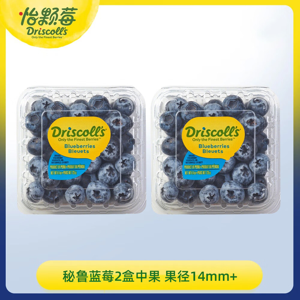 怡颗莓Driscoll's 秘鲁蓝莓中果2盒 14mm+ 125g/盒 新鲜水果