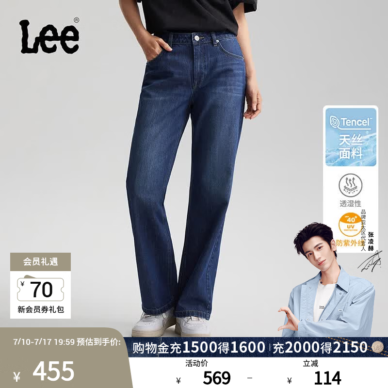Lee【张凌赫代言】26春夏新品天丝429直筒牛仔裤中深蓝色女潮流 中深蓝色（28） 30