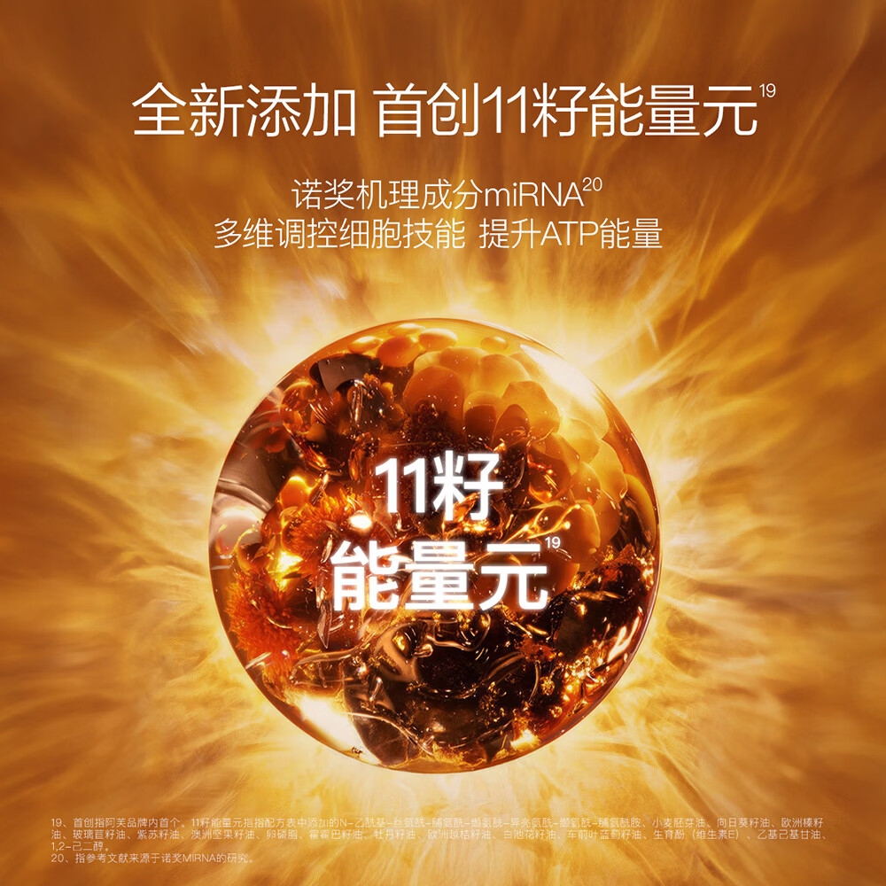 阿芙(AFU)王楚然同款11籽精华油新一代抗皱紧致淡纹修护护肤品礼物 30ml「干皮优选」