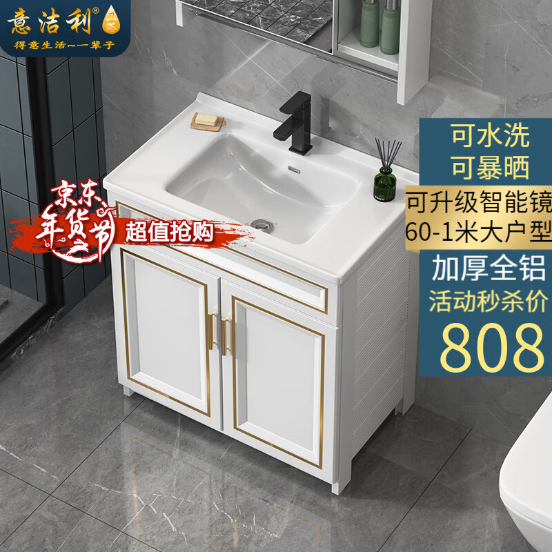 非凡品质：意洁利浴室柜，卓越设计折射价格走势|怎么查看浴室柜历史价格
