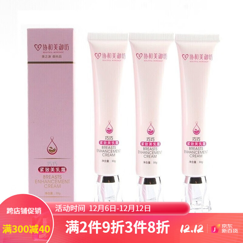 协和美御坊