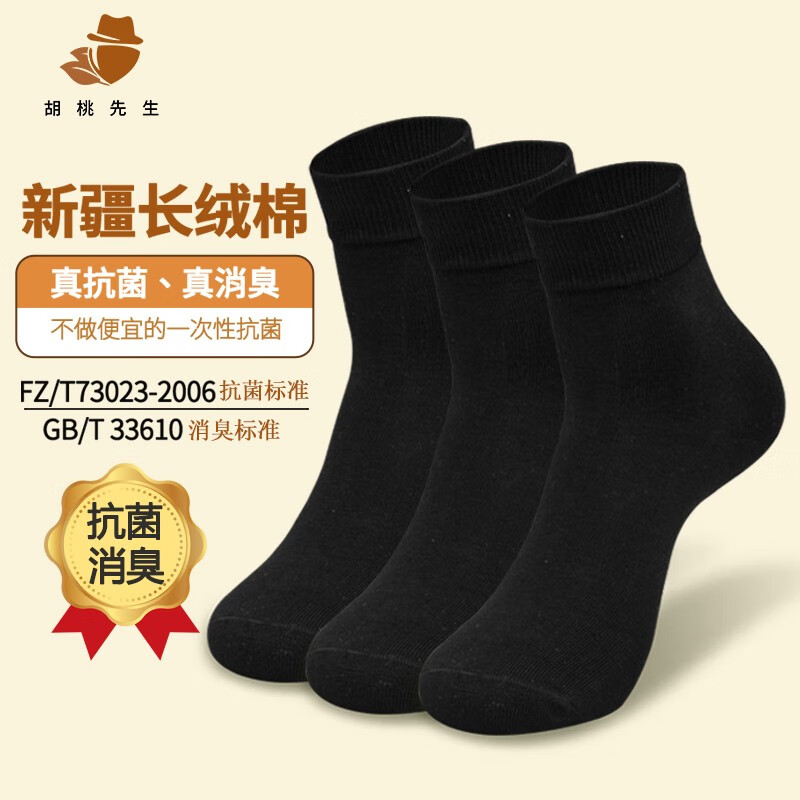 商务男袜历史价格价格查询|商务男袜价格走势