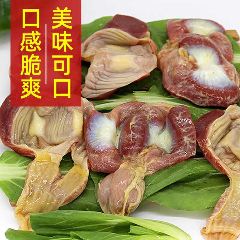 苏墨土鸡 新鲜鸡胗子 鸡内脏   清真  鸡胗2斤