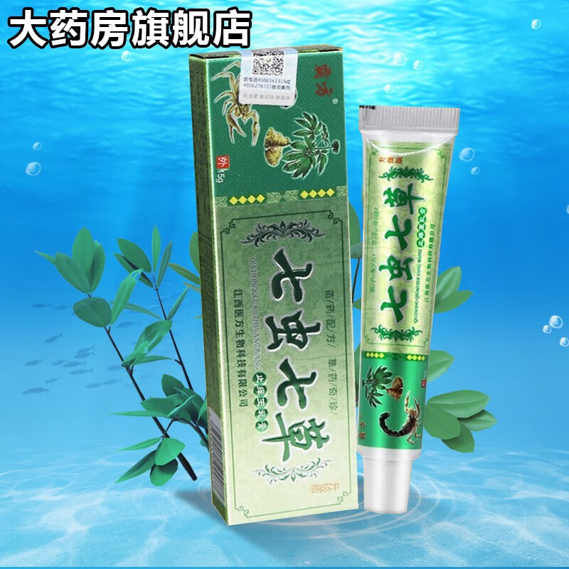 blor【官方】明尼舒达七虫七草乳膏15g瘙痒皮肤外用草本软膏 1盒装(買