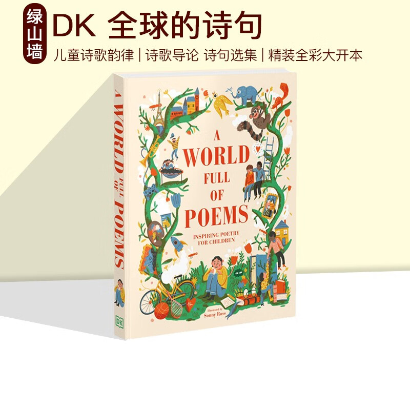 DK 全球的诗句 英文原版 A World Full of Poems 精装全彩插图 儿童诗歌韵律启蒙认知 英文版课外读物 儿童诗歌导论 诗句选集