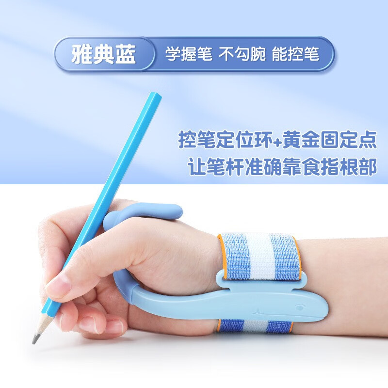 猫太子防勾腕矫正器小学生握笔姿势矫正幼儿园握笔器学写字勾手腕固定