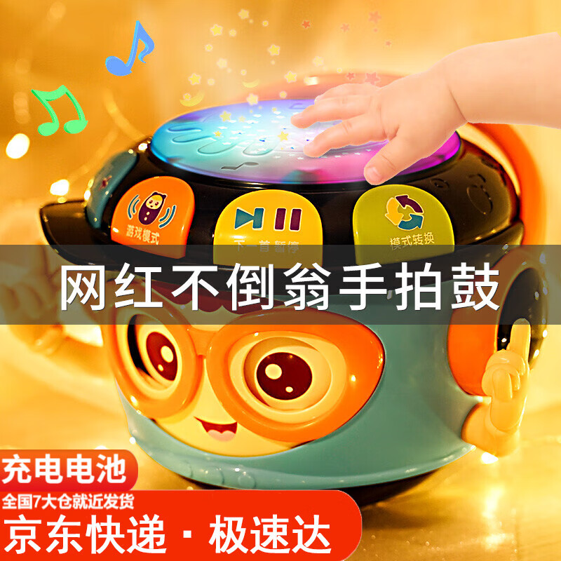 小贝熊（XIAOBEIXIONG）婴儿玩具手拍鼓一岁宝宝玩具早教新生儿0-1岁6个月儿童生日礼物 莫兰迪蓝【投影+音乐+早教+游戏模式】