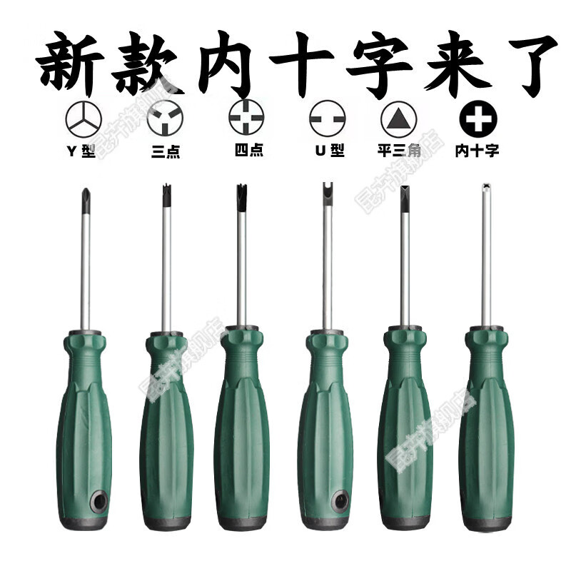 科威顿(keweidun)拆公牛插座螺丝刀 拆公牛插座专用螺丝刀内十工字型