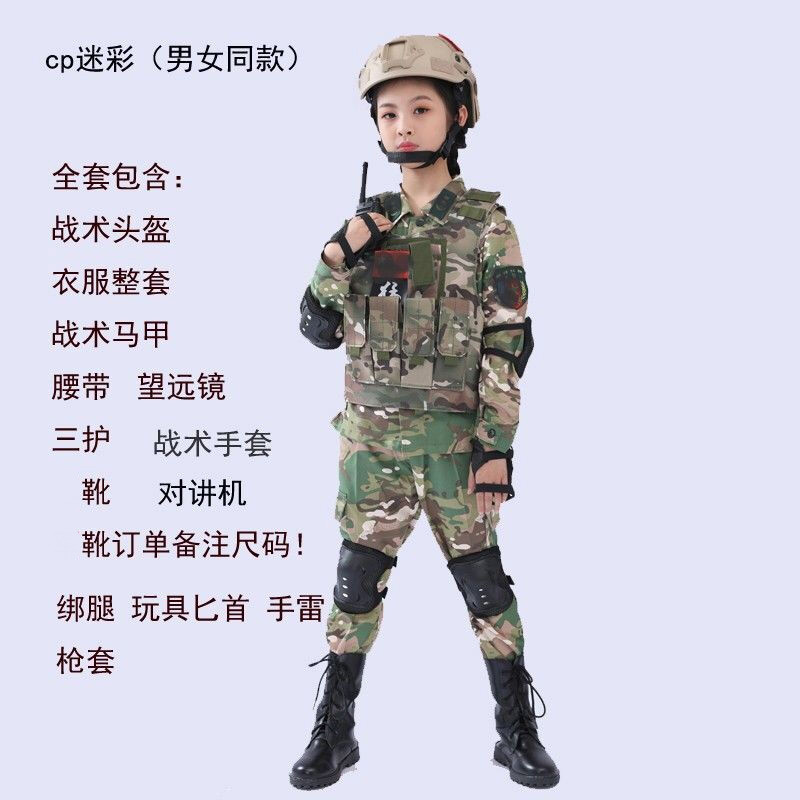 服装儿童迷彩服套装中性运动军训夏令营户外训练cp全地形作战迷彩服装