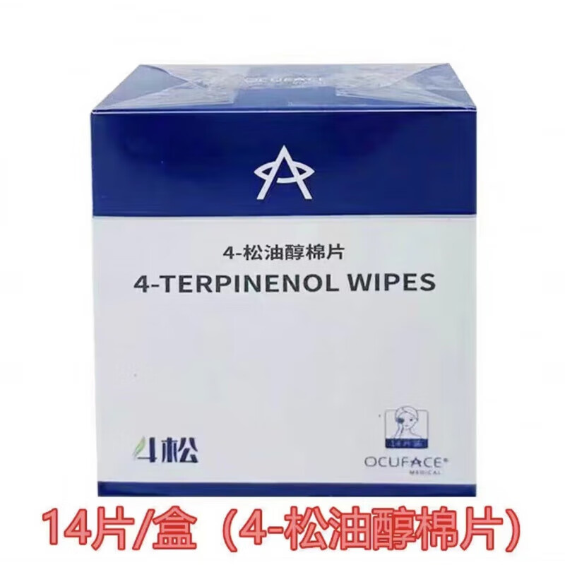 4松油醇启视沐光螨虫干眼症护理明晞茶树精油明晞次氯酸眼部清洁湿巾
