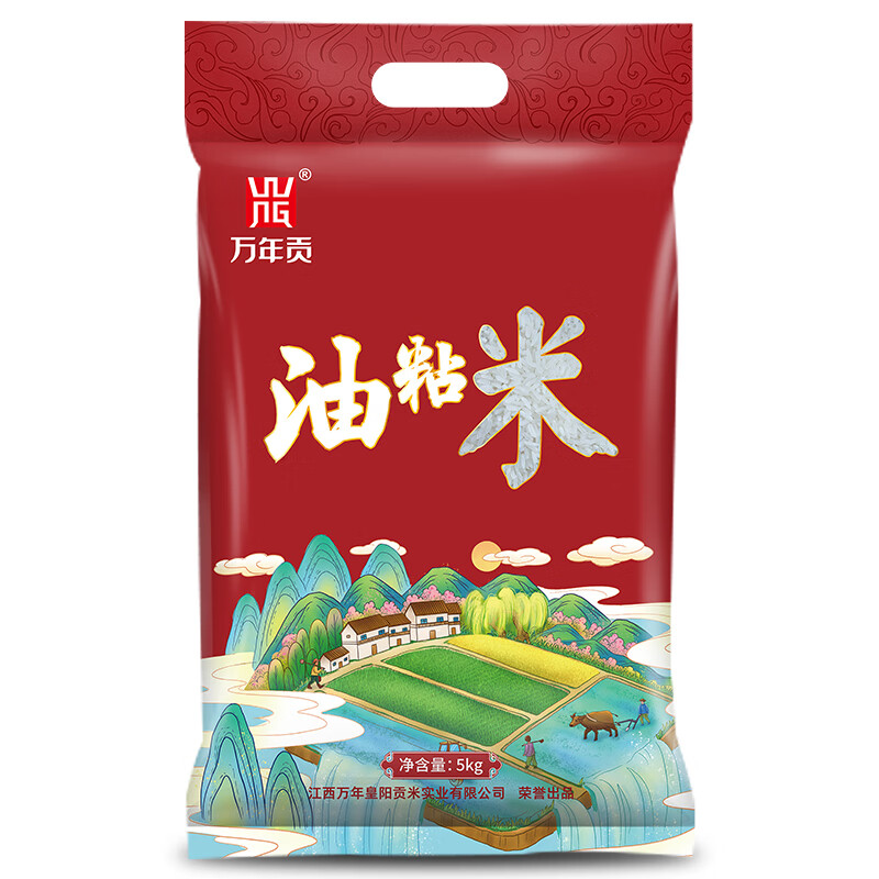 万年贡 油粘米5kg 大米 香软米 籼米 南方大米