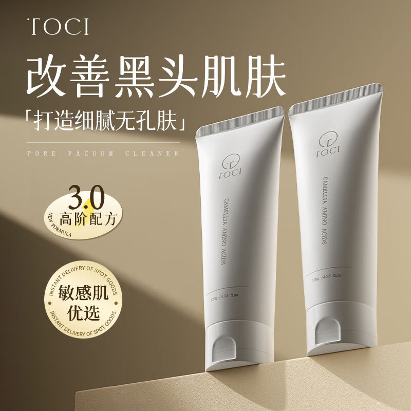 TOCI山茶花氨基酸洗面奶温和清洁粉刺痘痘黑头收毛孔男女士学生党军训 山茶花氨基酸洗面奶120g*2支