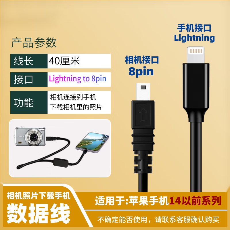 宸芃威焱适用富士相机转苹果手机OTG转接线JV150 JV205  JX405 JX590数据线内存卡直传器传输线J10照片 适用于苹果14系列以前手机-