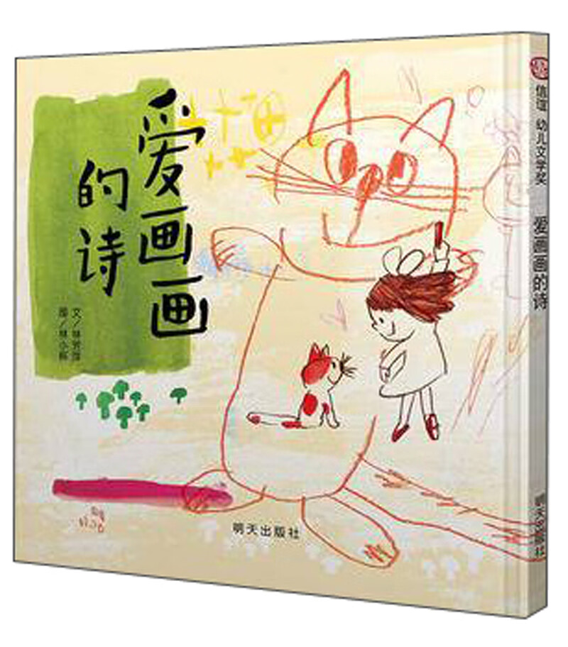 什么软件可以看京东儿童绘本价格趋势|儿童绘本价格历史