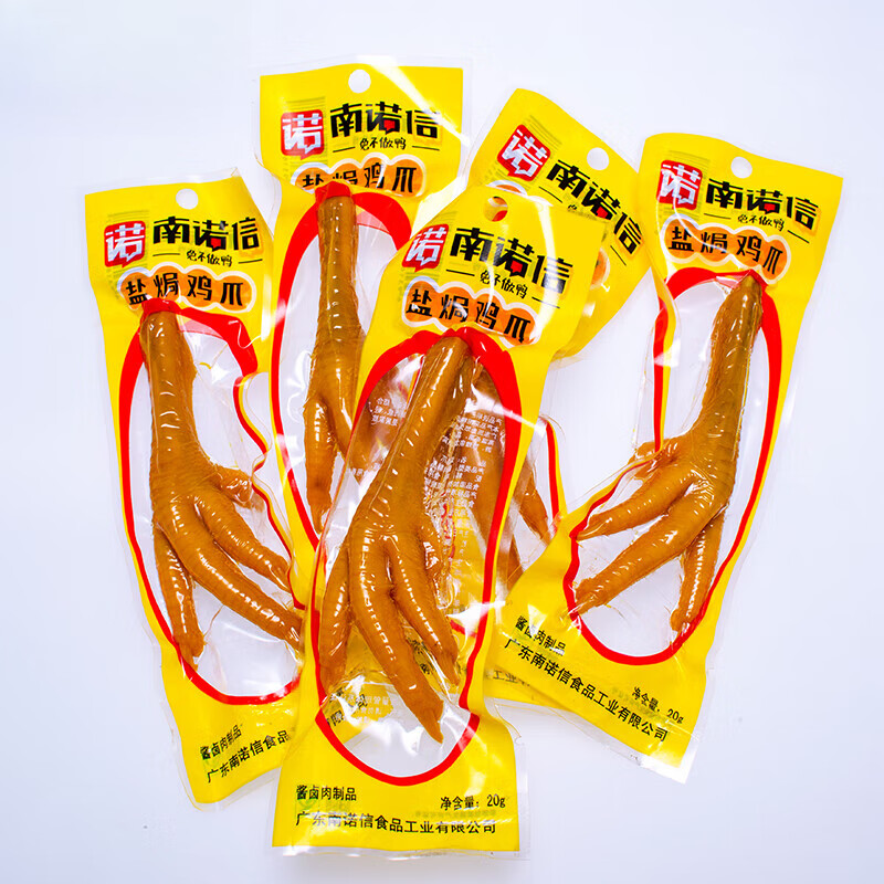盐焗鸡爪小零食广东特产解馋鸡翅腿排凤爪整箱休闲食品 20g 盐焗鸡爪*10包【盐焗鲜香】