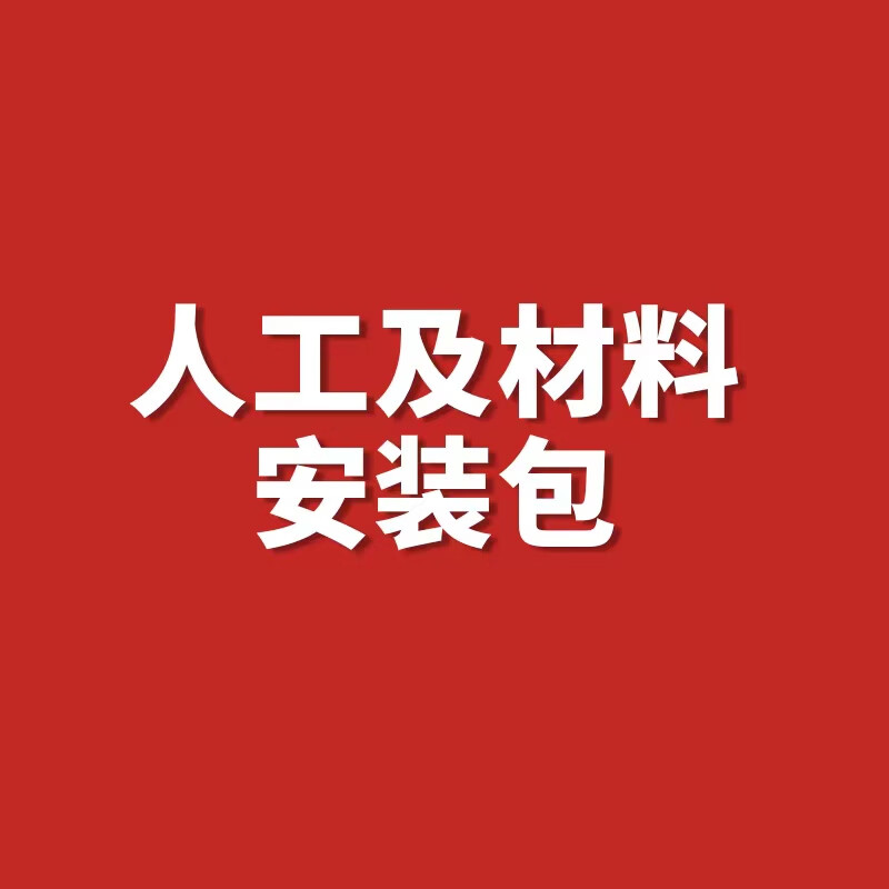 欧德宝暖气片家用水暖人工材料包免费上门测量 北方更换暖气人工材料