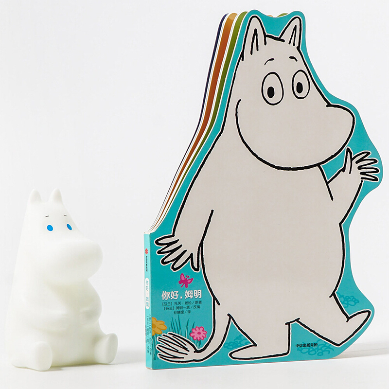 你好 姆明 托芙扬松【3-6岁】低幼启蒙 图书 信睿