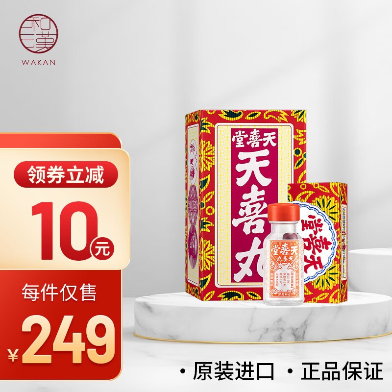 "多仔丸"其实是促排卵药物促排卵药在临床上主要用于治疗不孕症,排卵