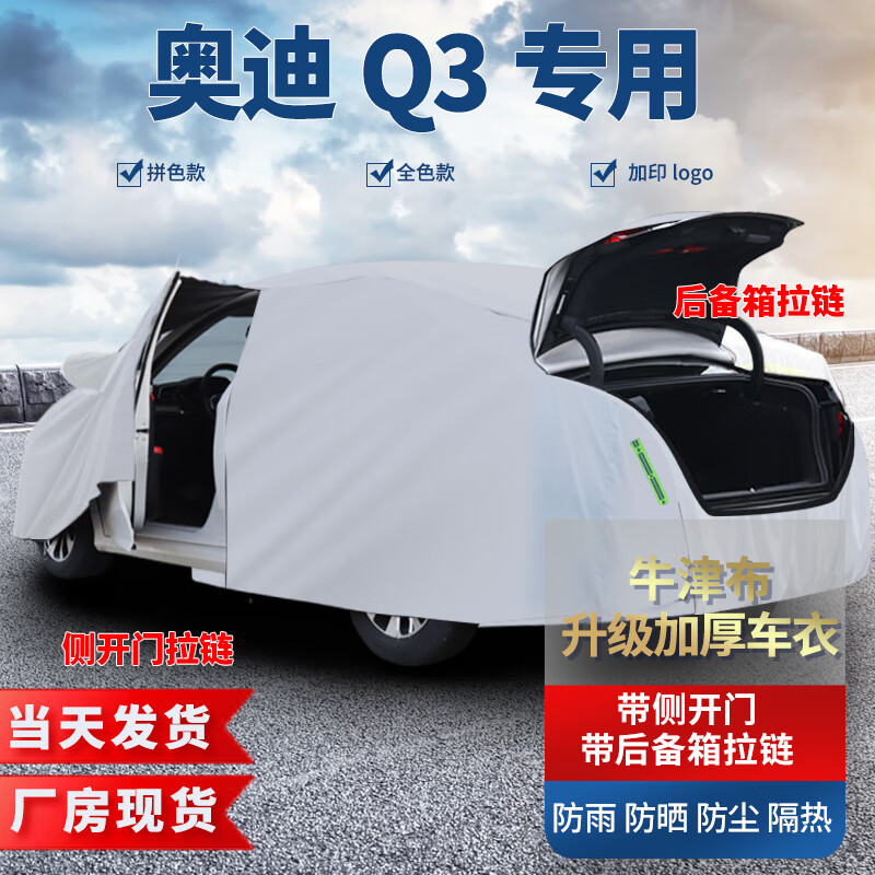 车衣历史价格走势查询|车衣价格比较