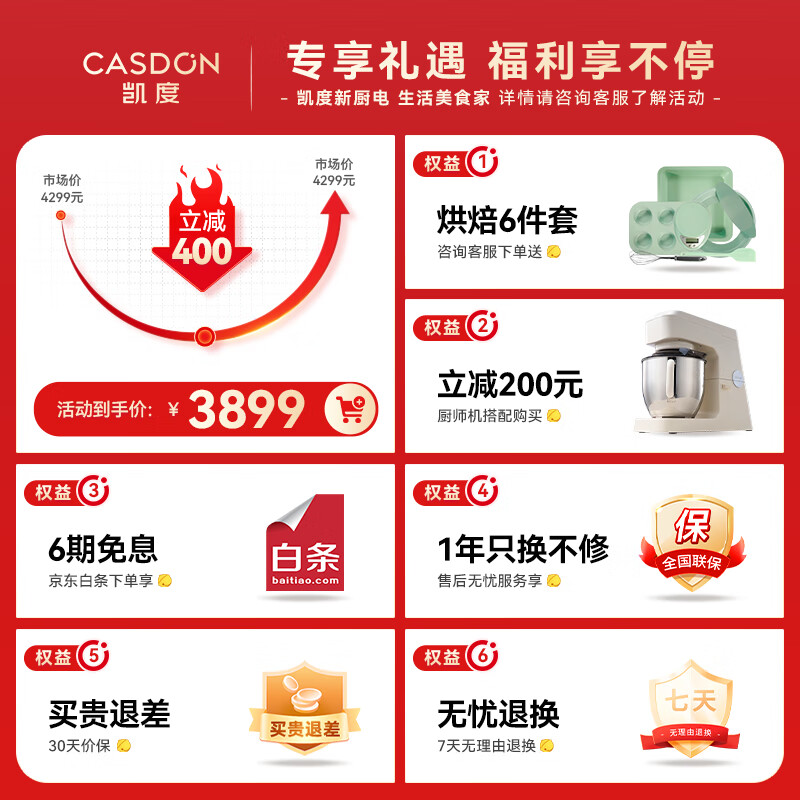 凯度（CASDON）微蒸烤一体机 蒸烤微炸四合一 家用微波炉烤箱一体机水波炉光波炉烤箱蒸箱空气炸蒸烤箱一体机B8