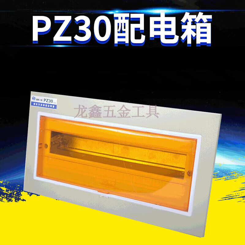 西普顿临照明配电箱多回路配电箱明装暗装pz30配电箱 单排4回路暗装40