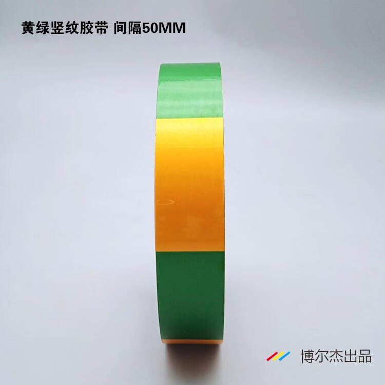间隔50mm黄绿色竖纹斑马线反光警示胶带电力扁铁接地直条贴纸 黄绿直