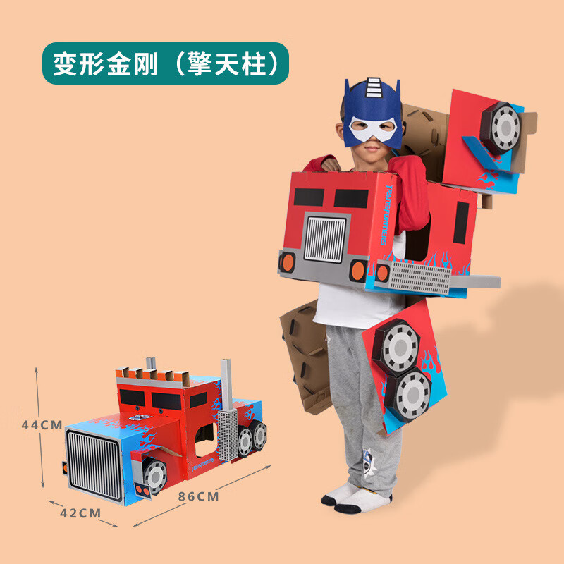 纸箱恐龙汽车飞机机器人儿童 可穿戴幼儿园手工作业diy变形纸玩具