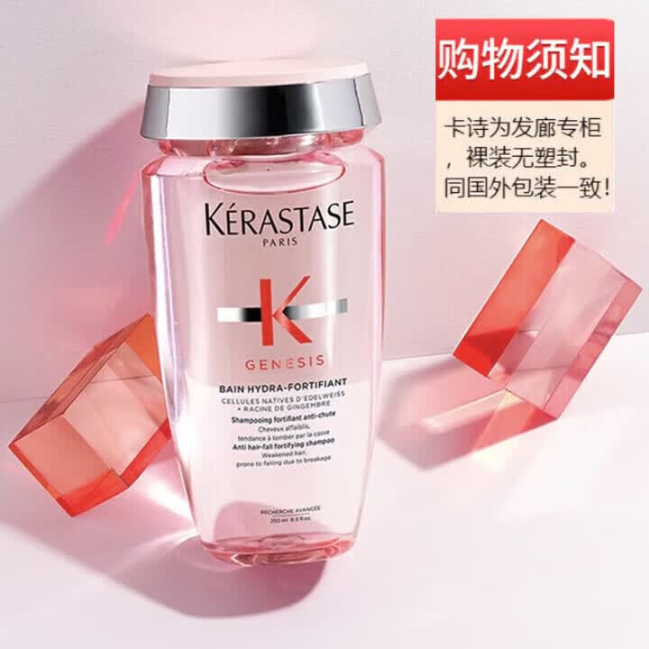 卡诗(KERASTASE)赋源芯丝洗发水多款元气姜奶瓶生姜控油洗发乳盈润净澈强韧纤细女 赋源芯丝沁透洗发水护发素套装