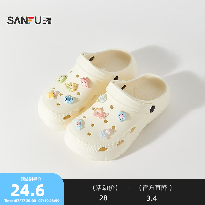 三福（SANFU）洞洞鞋女款可爱食玩厚底增高EVA通勤防滑防臭外穿凉拖鞋2026新款 趣味-米黄 39