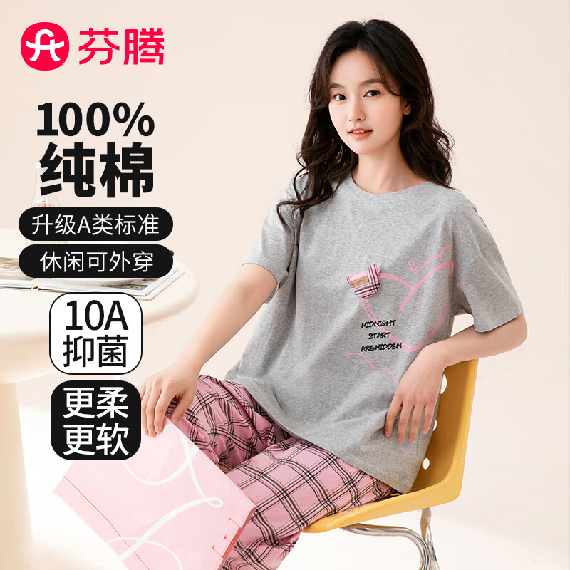 芬腾【A类纯棉】10A抑菌100%棉睡裙女士家居裙开衫26夏新款 花灰 (短袖七分裤) L 京东折扣/优惠券